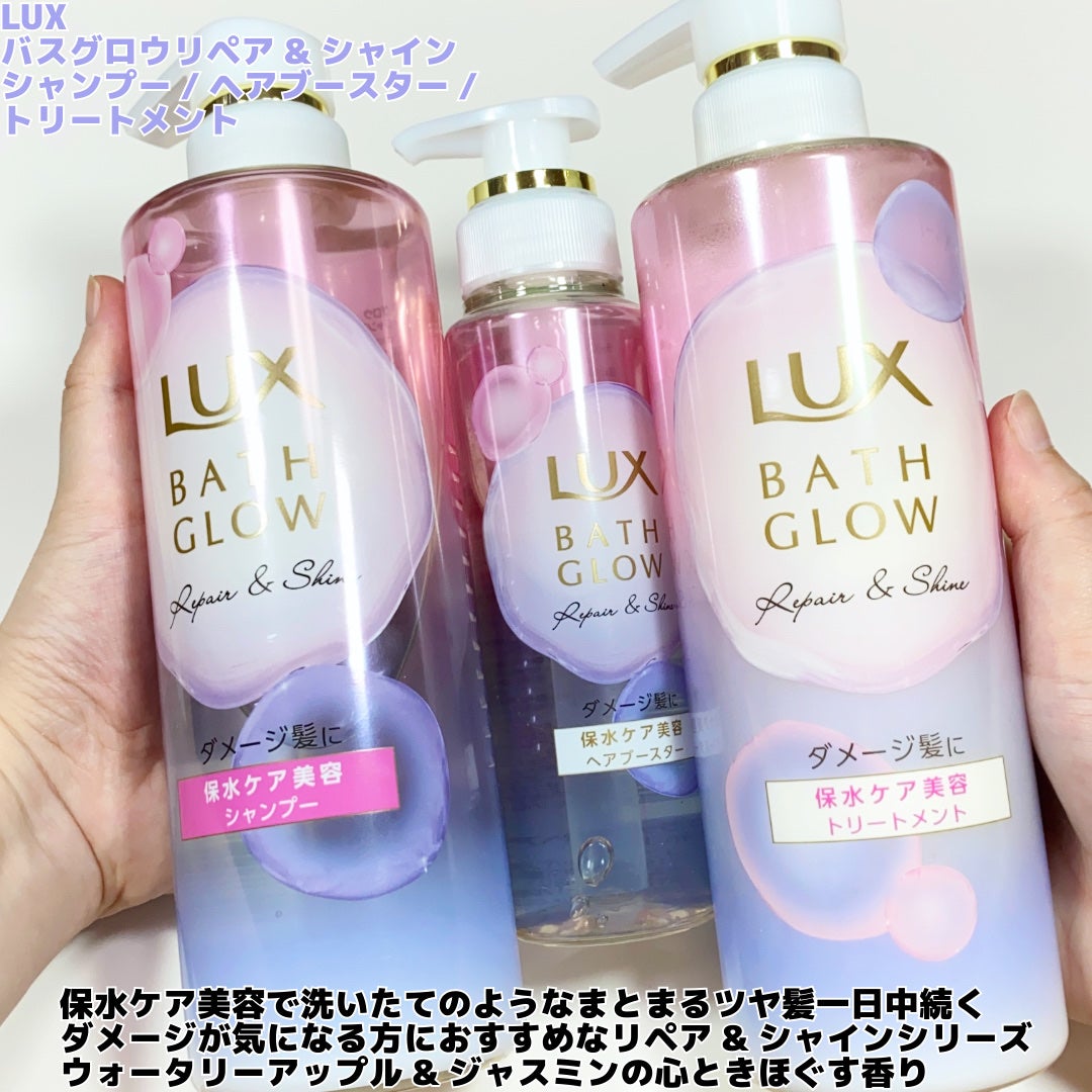 バスグロウ リペア&シャイン シャンプー / トリートメント/LUX/市販シャンプーを使ったクチコミ(2枚目)
