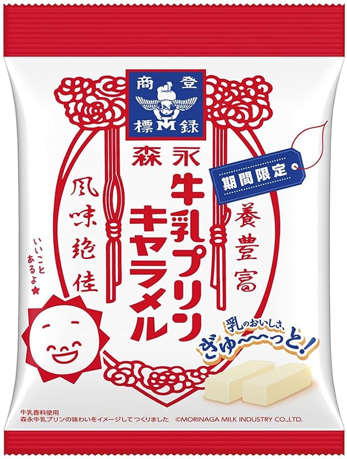 森永製菓 牛乳プリンキャラメル