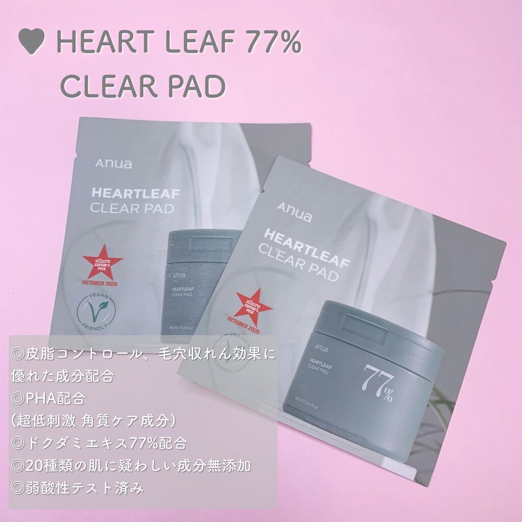 ちはる on LIPS 「・Anua肌荒れさようなら⸜🙌🏻⸝肌鎮静最強スキンケアライン..」(9枚目)