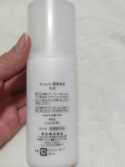 潤浸保湿 化粧水 III とてもしっとり/キュレル/化粧水を使ったクチコミ(5枚目)