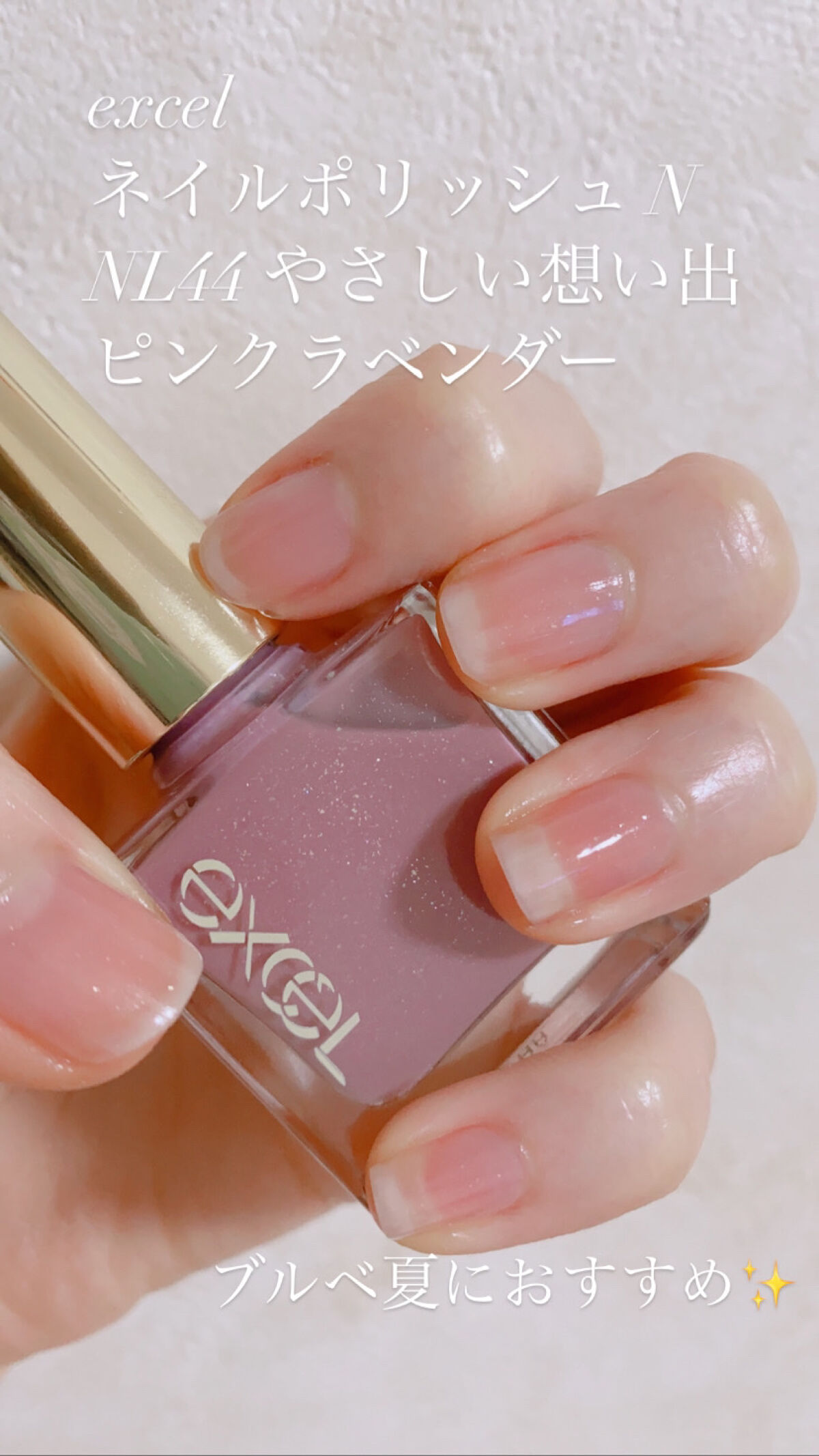 ネイルンページ エクセル ネイルポリッシュ N｜excelの口コミ - excel ネイル