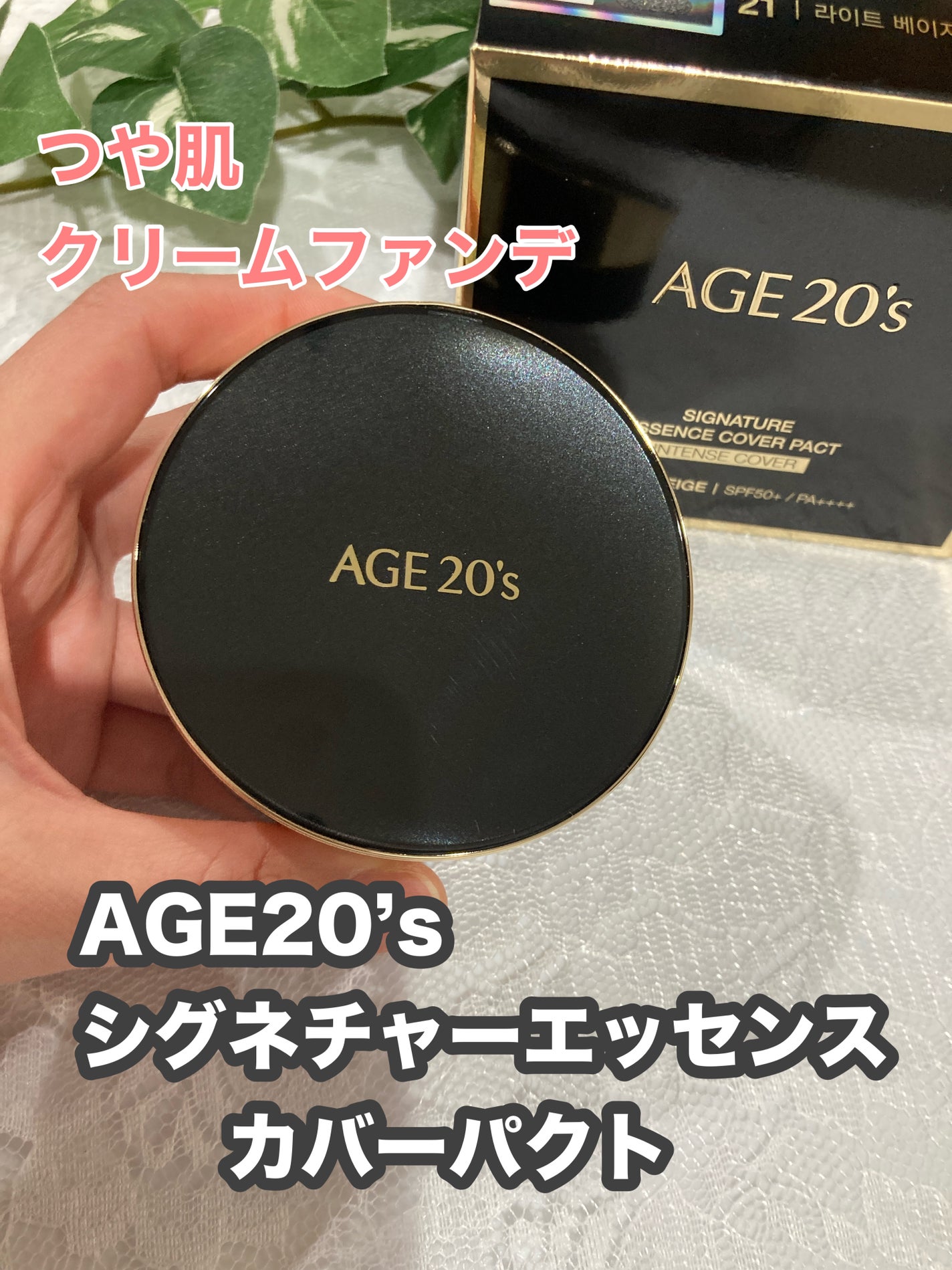 SIGNATURE ESSENCE COVER PACT /AGE20’s/クリーム・エマルジョンファンデーションを使ったクチコミ(1枚目)