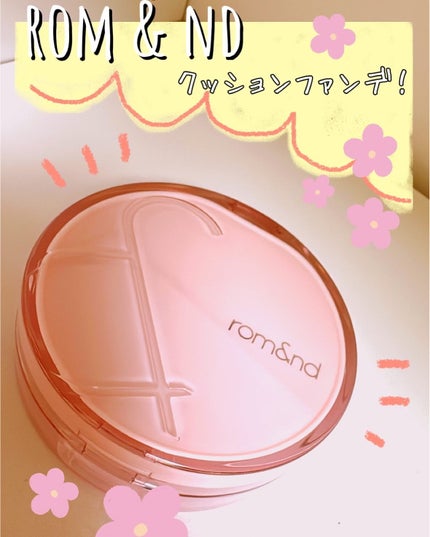 ブルームインカバーフィットクッション/rom&nd/クッションファンデーションを使ったクチコミ(1枚目)