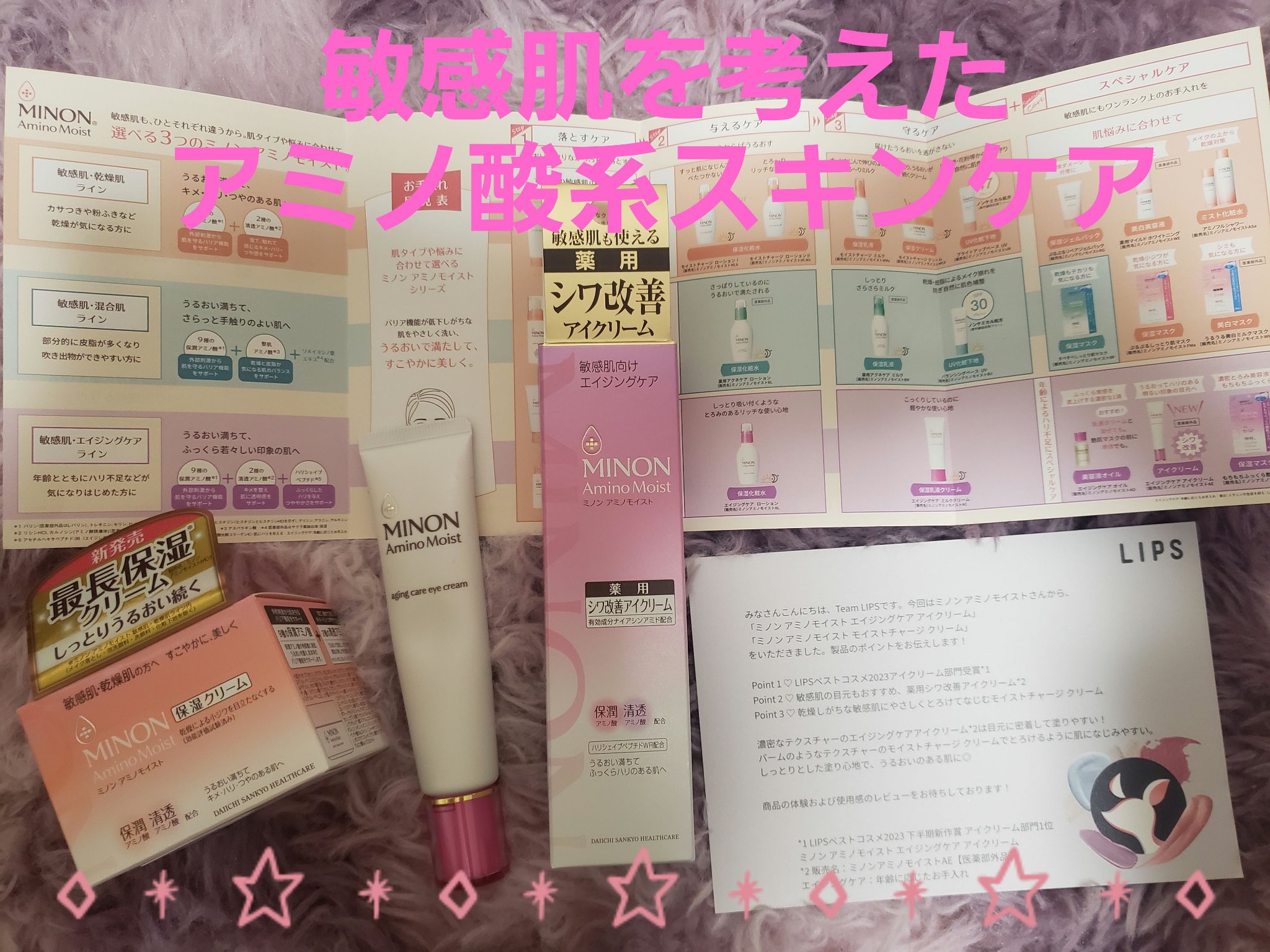 ミノン アミノモイスト モイストチャージ クリーム/ミノン/フェイスクリームを使ったクチコミ（2枚目）
