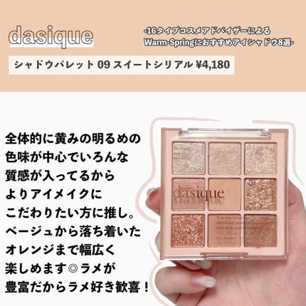 スキニーリッチシャドウ/excel/アイシャドウパレットを使ったクチコミ(6枚目)