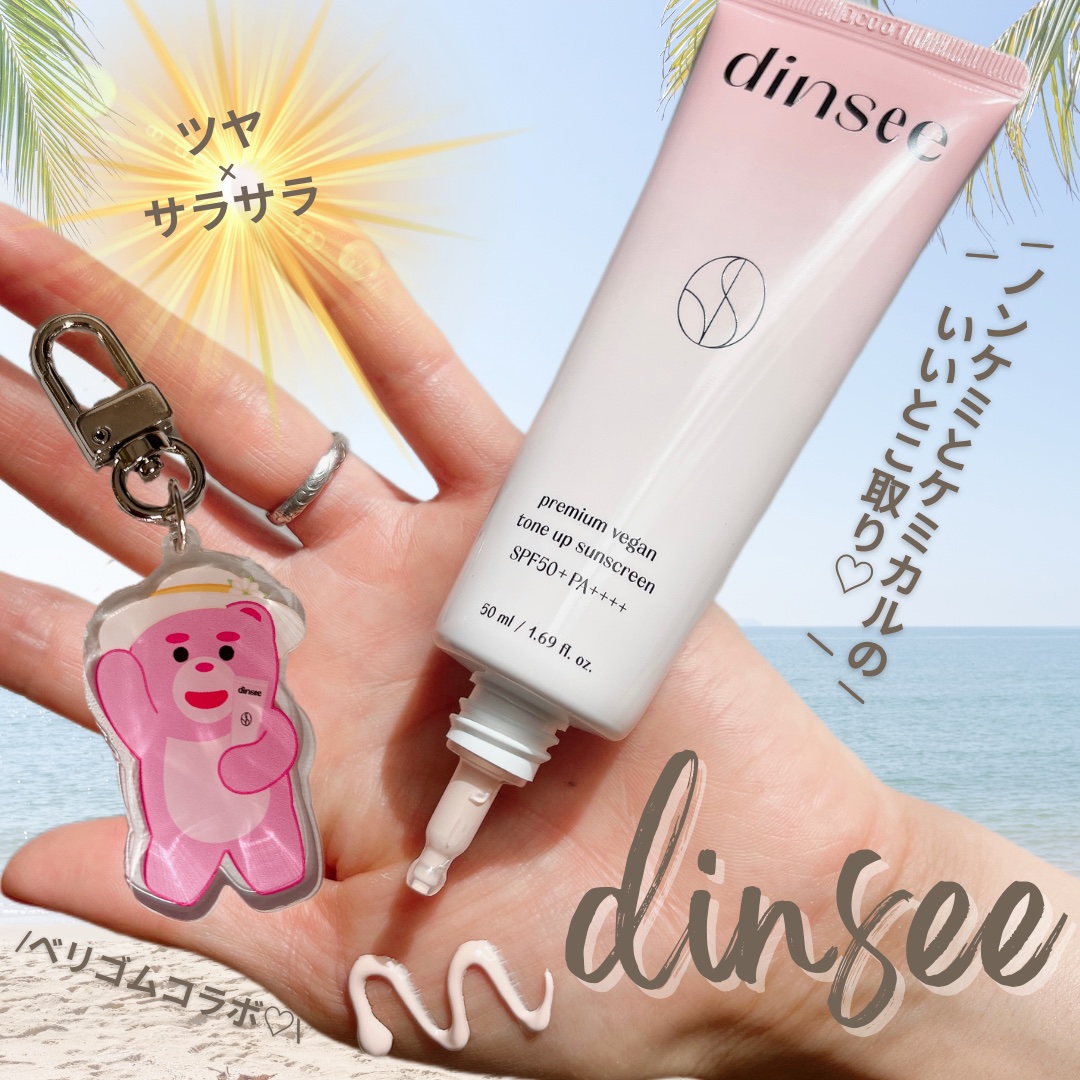 プレミ アムビーガン トーンアップ日焼け止め SPF50+PA++++/dinsee/日焼け止めミルクを使ったクチコミ（1枚目）