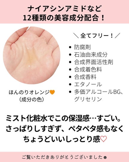 ピュアスキン ナチュラルミスト/Treat Treat(トリートトリート)/ミスト状化粧水を使ったクチコミ(4枚目)