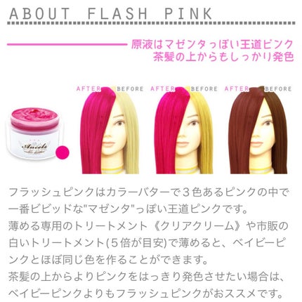 エンシェールズカラーバター/エンシェールズ/ヘアカラーを使ったクチコミ(4枚目)