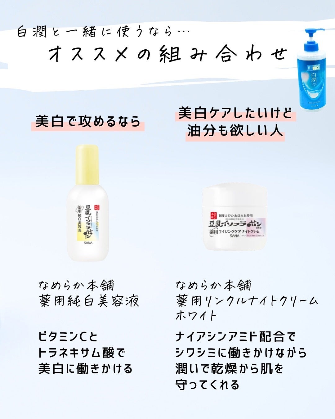 とまと村長@化粧品研究者 on LIPS 「←スキンケアマニアは要チェック!化粧品会社に勤めているとまと村..」(8枚目)