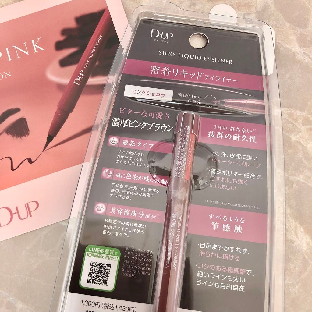 パーフェクトエクステンション マスカラ for カール/D-UP/マスカラを使ったクチコミ(6枚目)