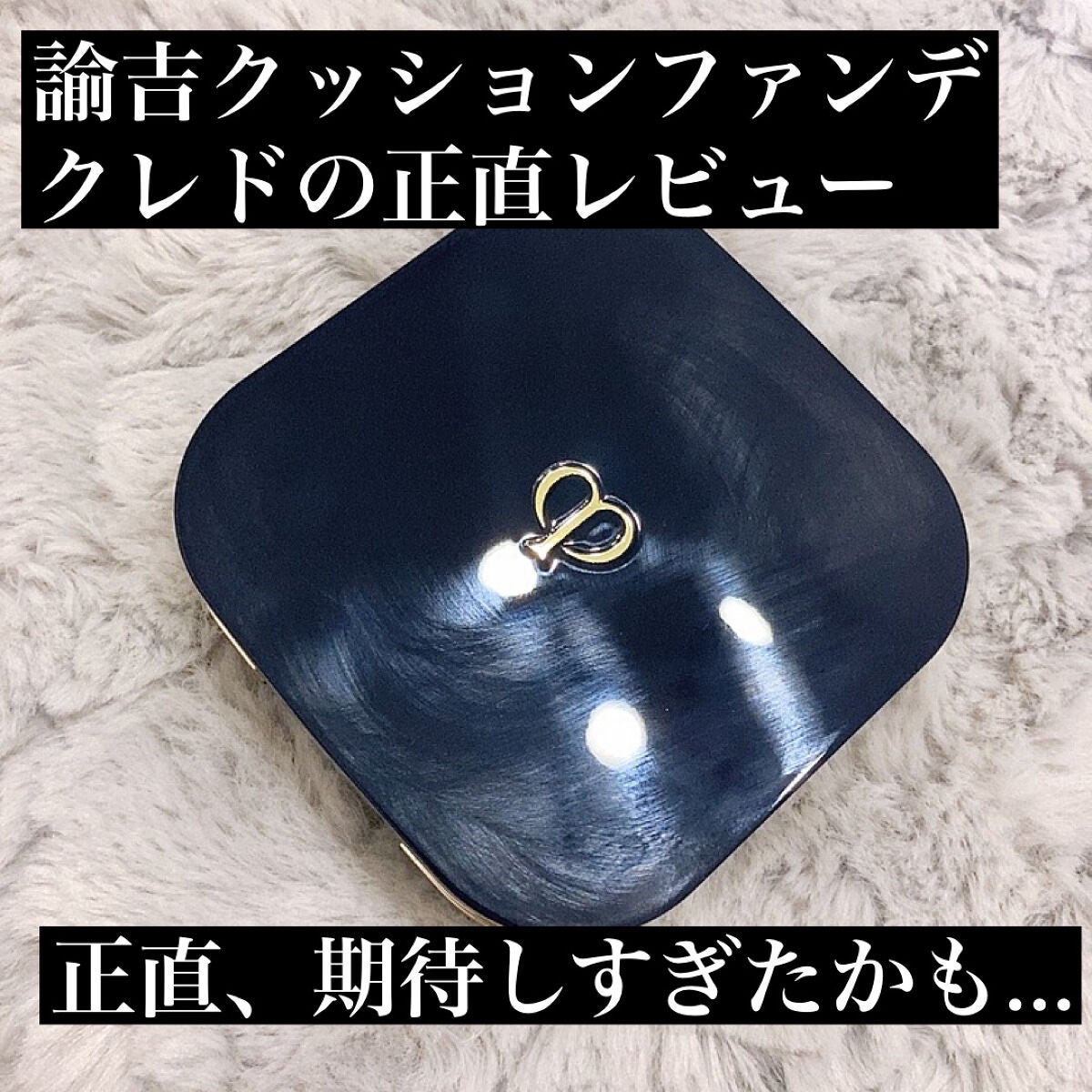 ヴォワールコレクチュールn/クレ・ド・ポー ボーテ/化粧下地を使ったクチコミ(1枚目)