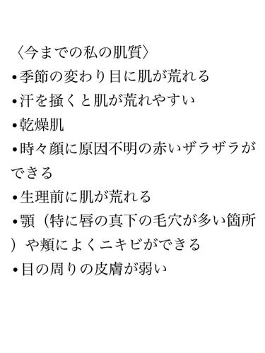 IPSA ザ・タイムR アクアのクチコミ「私は肌が超敏感肌かつ、乾燥肌で肌荒れにとても悩んでいました😭
このように悩んでいる人や、安定し.....」（2枚目）