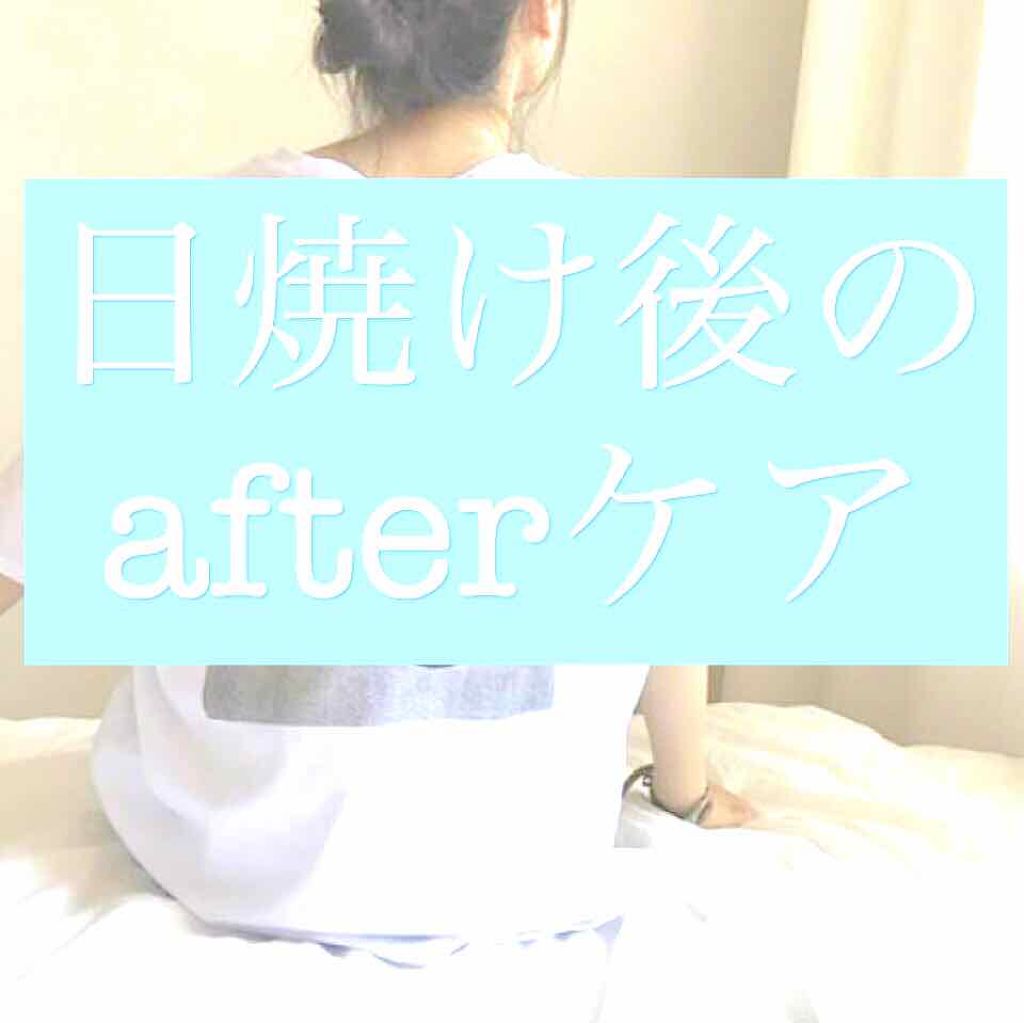 アロエ99％ スージングジェル/HOLIKA HOLIKA/ボディローションを使ったクチコミ（1枚目）