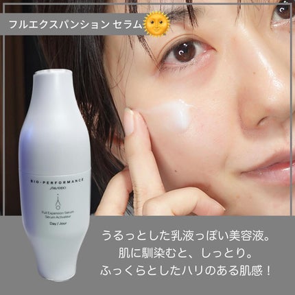 ビオパフォーマンス スキンフィラー/SHISEIDO/美容液を使ったクチコミ(5枚目)