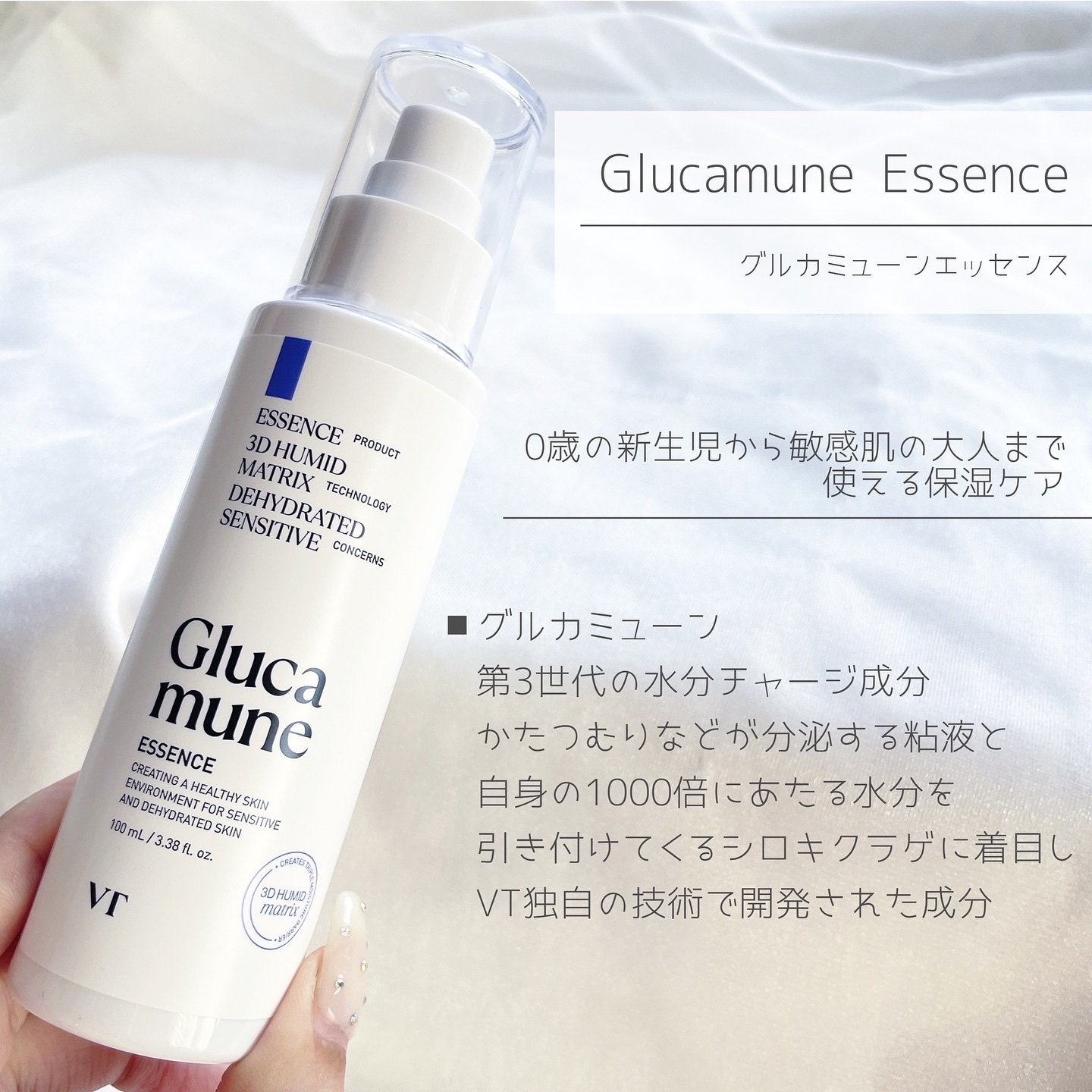 VT /グルカミューントナー+エッセンス+クリーム+スネイルリードルショット 冬の乾燥対策にはVTのグルカミューンシリーズ！⁄COSMEbi（コスメビ