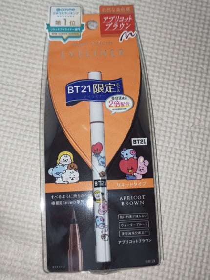 シルキーリキッドアイライナーWP/D-UP/リキッドアイライナーを使ったクチコミ(1枚目)