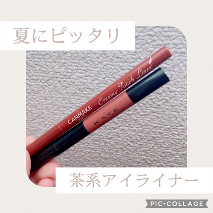 クリーミータッチライナー/キャンメイク/ジェルアイライナーを使ったクチコミ(1枚目)