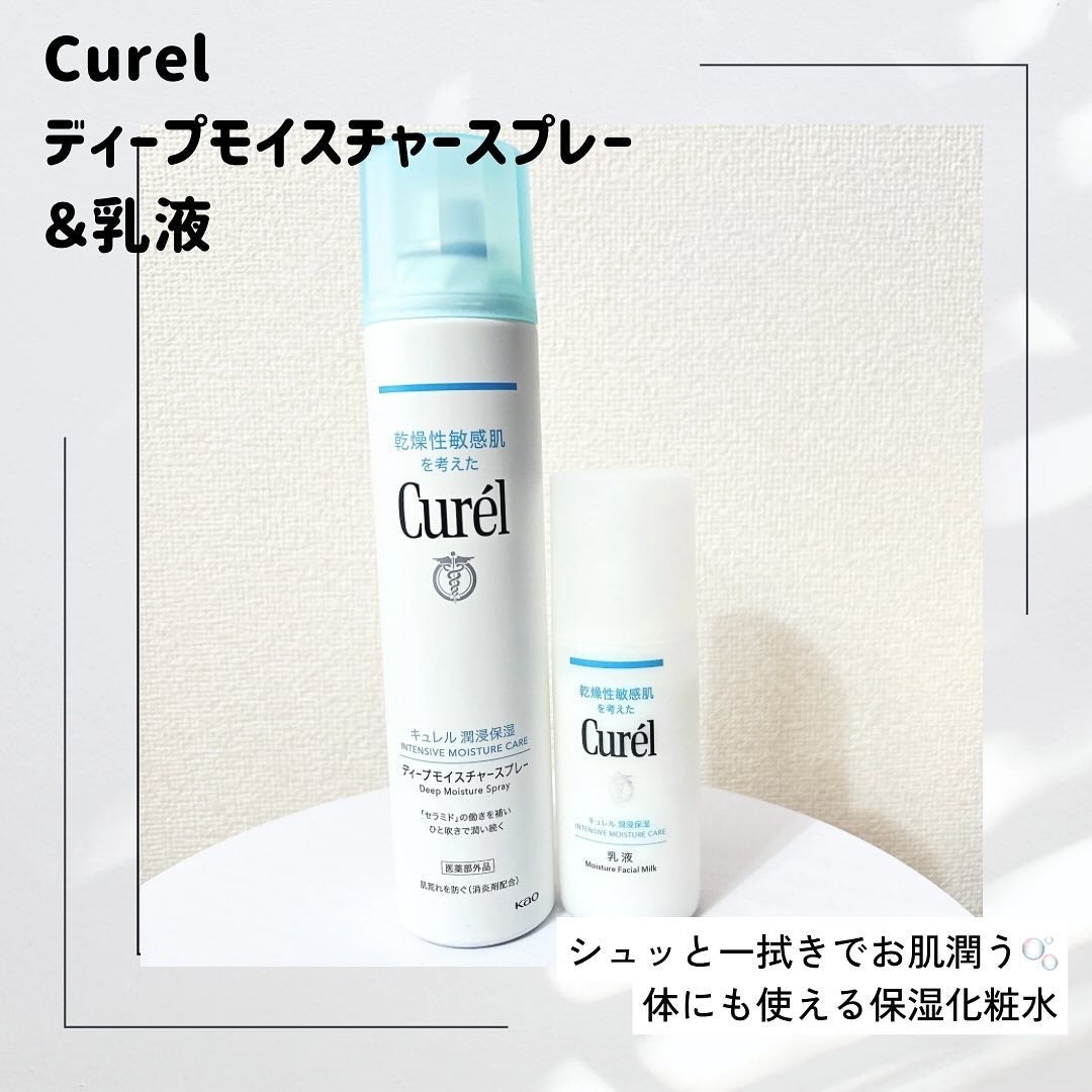 みづき on LIPS 「✴︎ミストでフワッと顔から全身までしっかり保湿🫧✴︎ディープモ..」(1枚目)