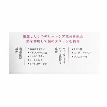 ヒートケア シャンプー／トリートメント/tioo/シャンプー・コンディショナーを使ったクチコミ（2枚目）