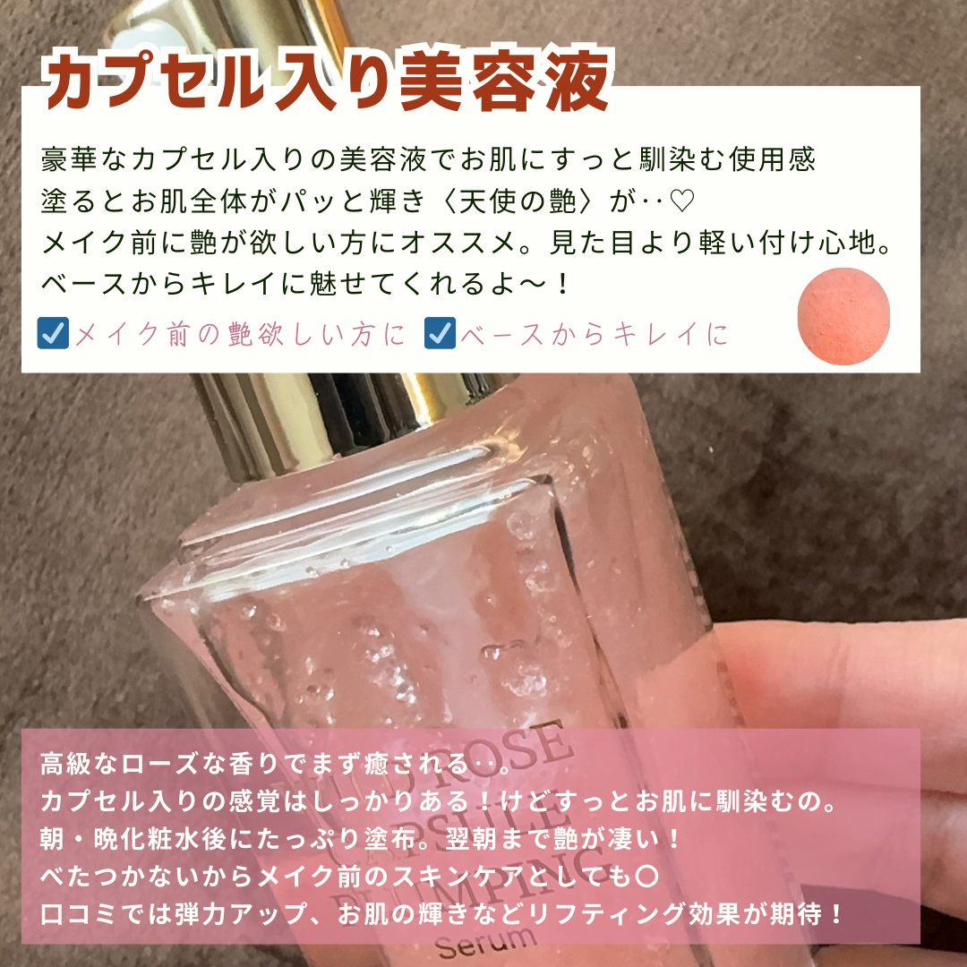 ワイルドローズカプセルプランニングセラム30ml/MEDITHERAPY/美容液を使ったクチコミ（3枚目）