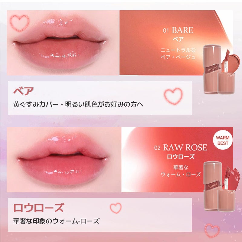 ロウグロウジェルティント/hince/リップティントを使ったクチコミ(3枚目)