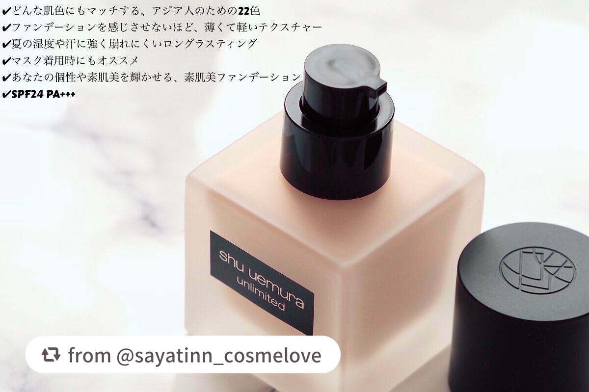 (旧)アンリミテッド ラスティング フルイド/shu uemura/リキッドファンデーションを使ったクチコミ(3枚目)