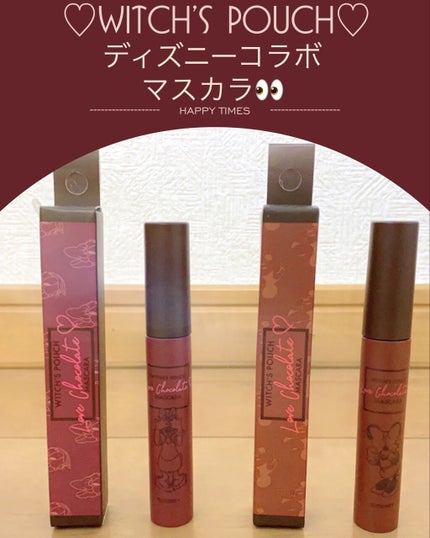 Love Chocolate マスカラ/Witch's Pouch/マスカラを使ったクチコミ(1枚目)