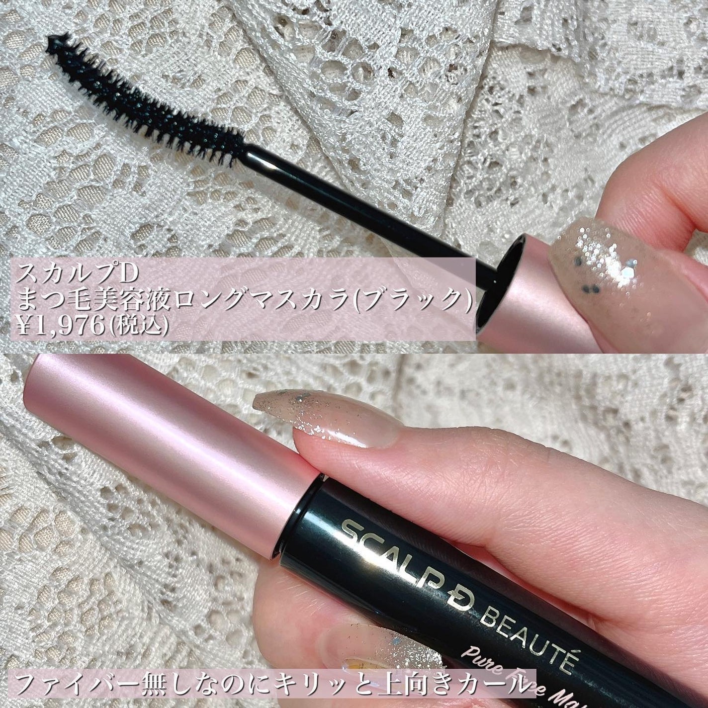 スカルプD ボーテ ピュアフリーマスカラ(ロング)/アンファー(スカルプD)/マスカラを使ったクチコミ(3枚目)