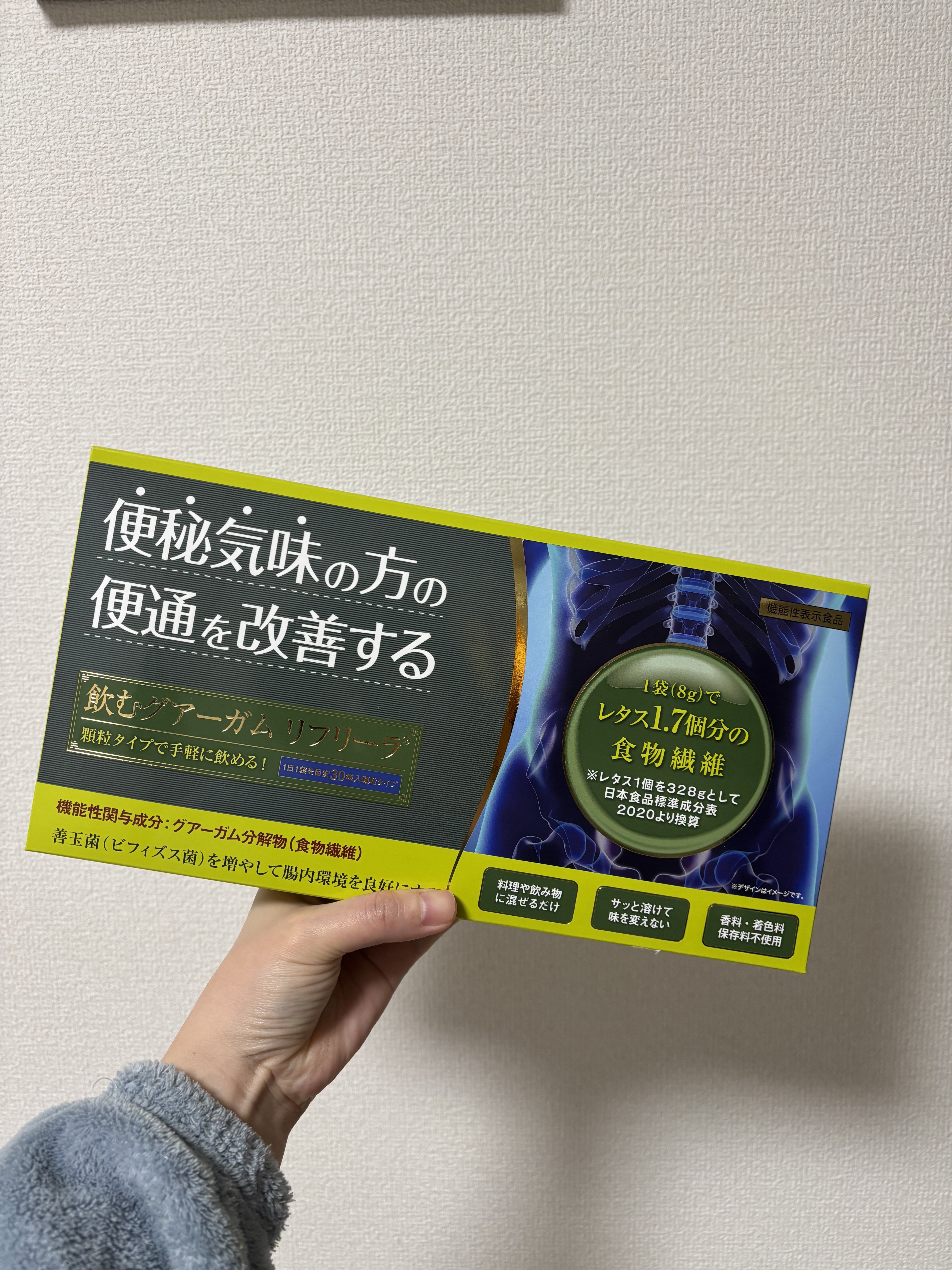 飲むグアーガム リフリーラ/ リフリーラ/健康サプリメントを使ったクチコミ（1枚目）