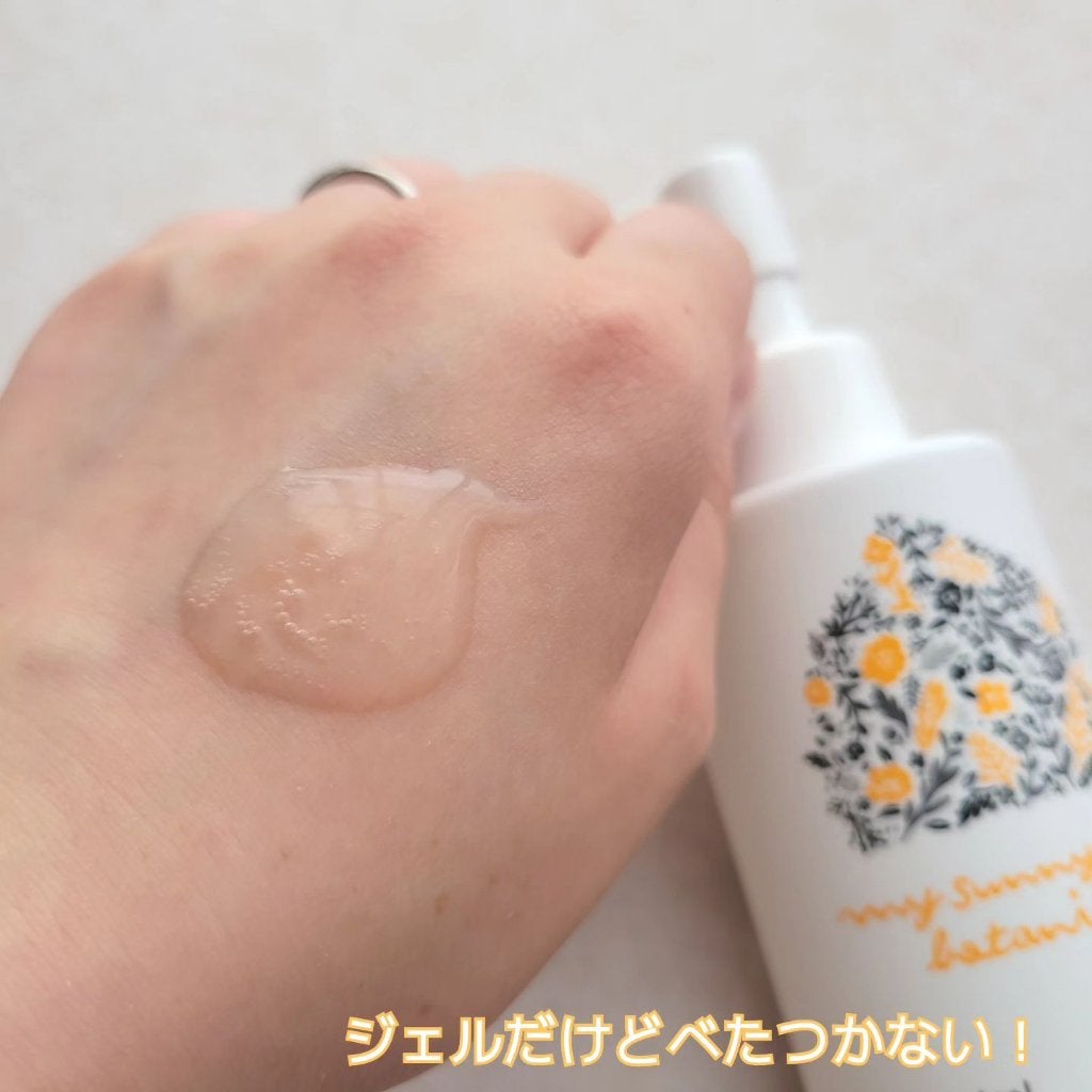 ディープモイスチャー ローション/マイサニールーム ボタニカルズ/化粧水を使ったクチコミ(3枚目)