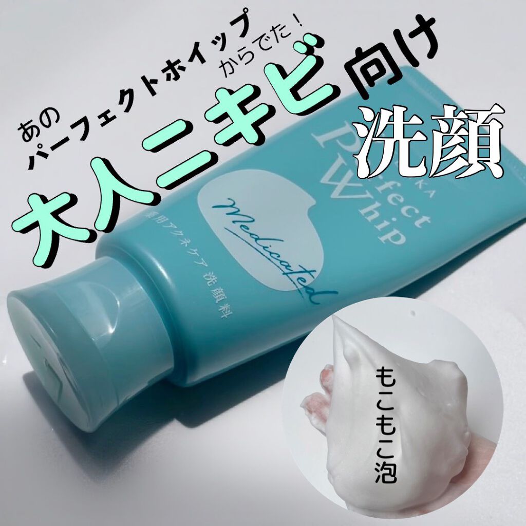 パーフェクトホイップ アクネケア/SENKA（専科）/洗顔フォームを使ったクチコミ（1枚目）
