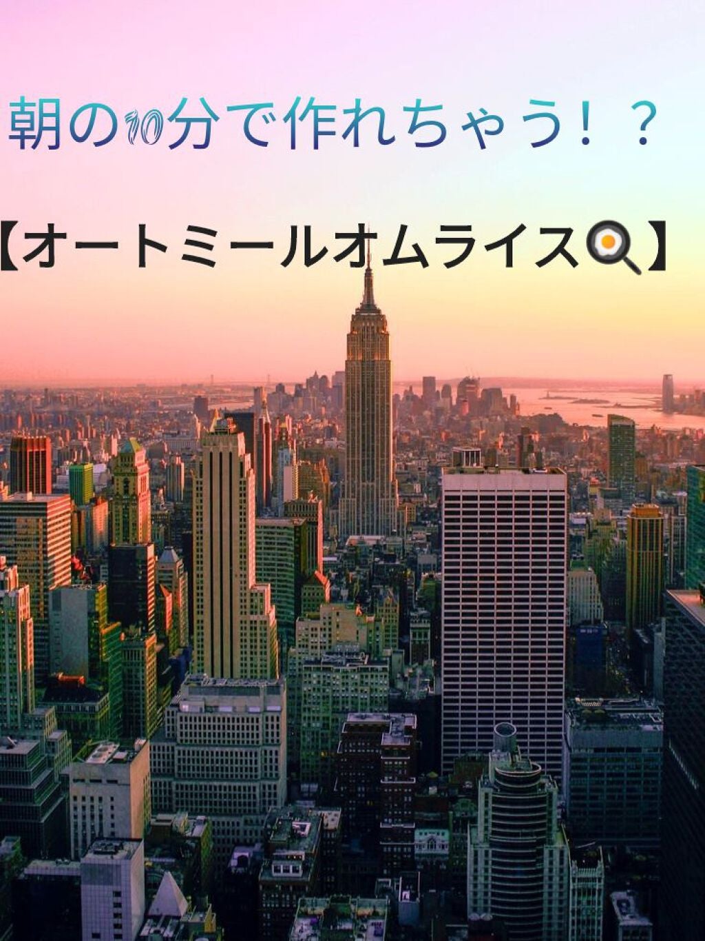 こんぽたチャン on LIPS 「_(._.)_ オニギリです今日はオートミール痩せ飯企画第2..」(1枚目)