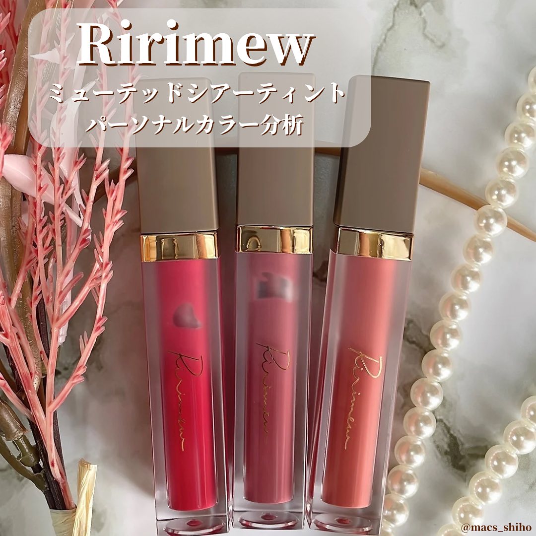 ミューテッドシアーティント/Ririmew/リップティントを使ったクチコミ（1枚目）