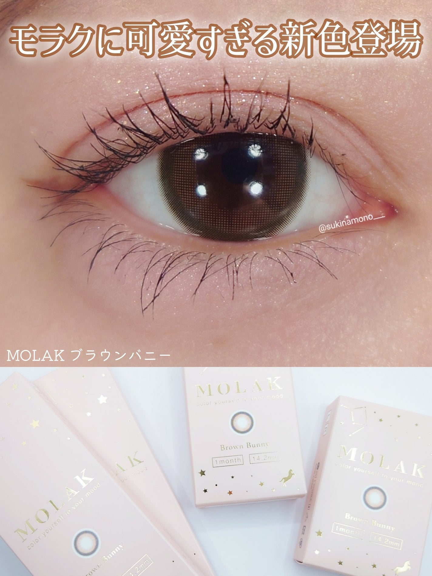 MOLAK 1day/MOLAK/ワンデー(1DAY)カラコンを使ったクチコミ(1枚目)