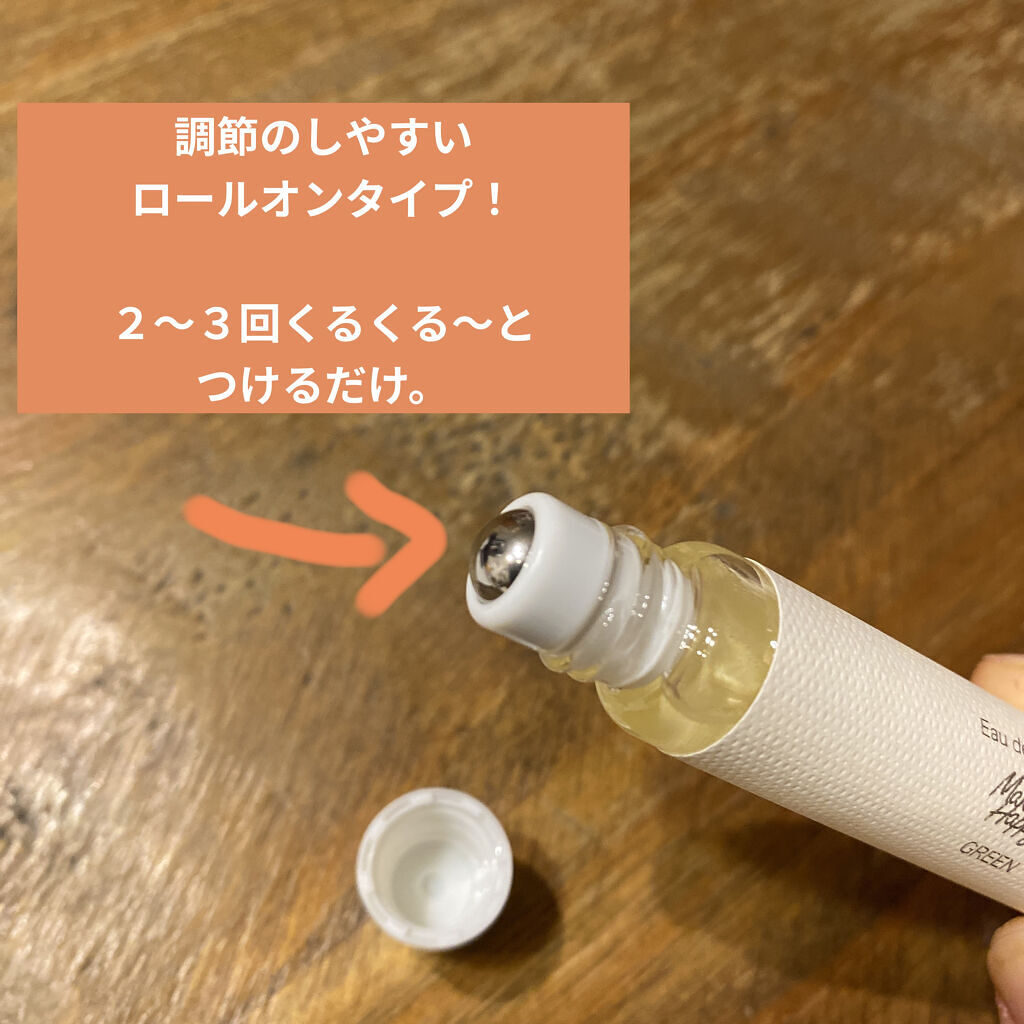 メイクミーハッピー オードトワレ GREEN/キャンメイク/香水(レディース)を使ったクチコミ（2枚目）