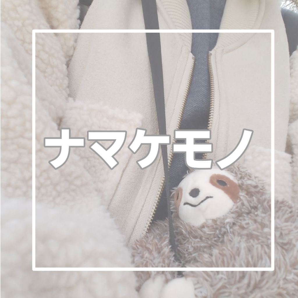 ナマケモノ on LIPS 「新作コスメの情報を再開したいと思います。本来のLIPPSとの使..」(1枚目)