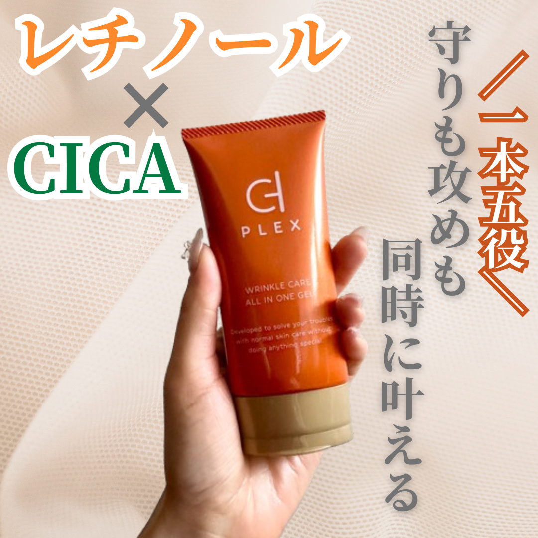 WCオールインワンゲル/D-PLEX/オールインワン化粧品を使ったクチコミ（1枚目）