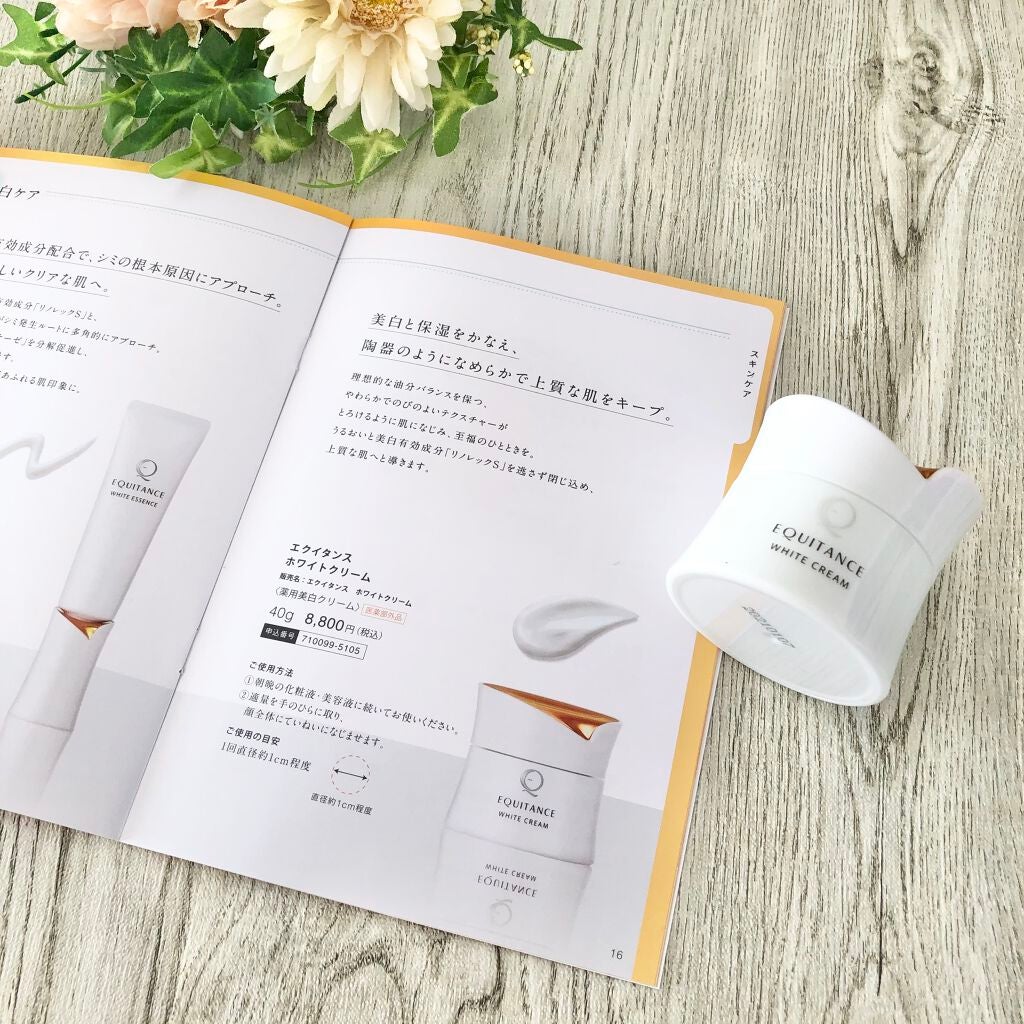 ホワイトクリーム/エクイタンス/フェイスクリームを使ったクチコミ(4枚目)