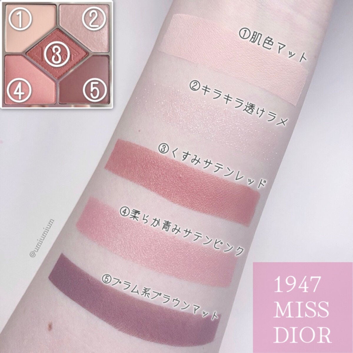 【旧】サンク クルール クチュール/Dior/アイシャドウパレットを使ったクチコミ(3枚目)