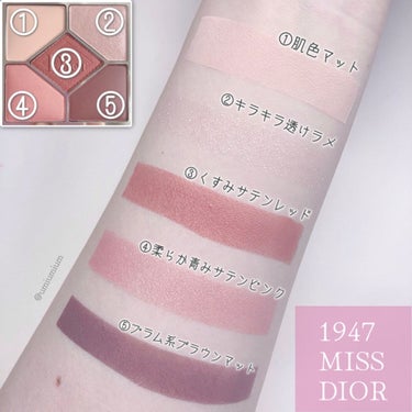 【旧】サンク クルール クチュール 1947 ミス ディオール/Dior/アイシャドウパレットを使ったクチコミ（3枚目）