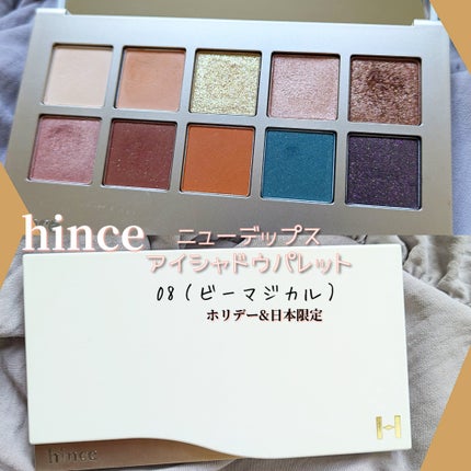 ニューデップスアイシャドウパレット/hince/アイシャドウパレットを使ったクチコミ(2枚目)