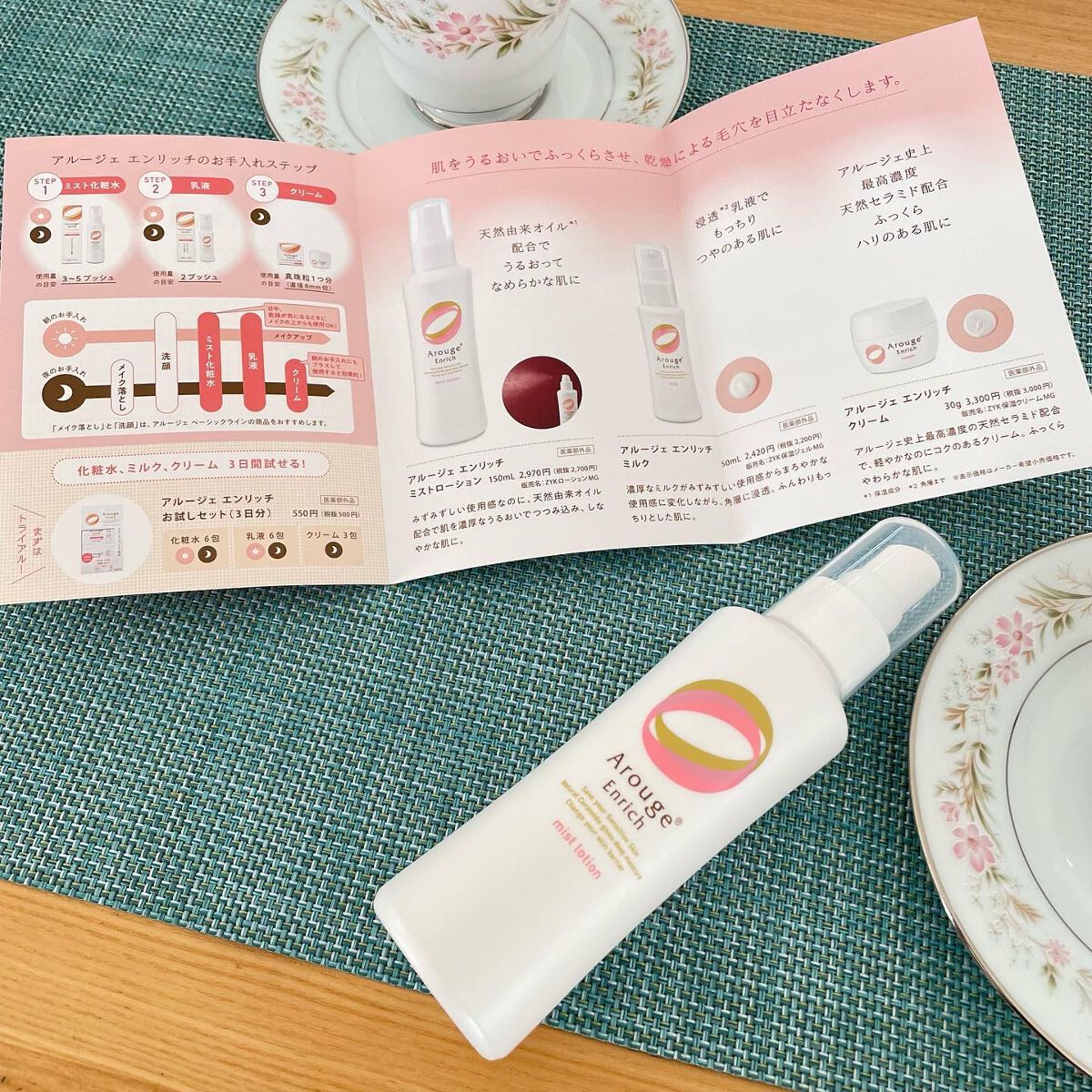 エンリッチ ミストローション/アルージェ/ミスト状化粧水を使ったクチコミ(2枚目)