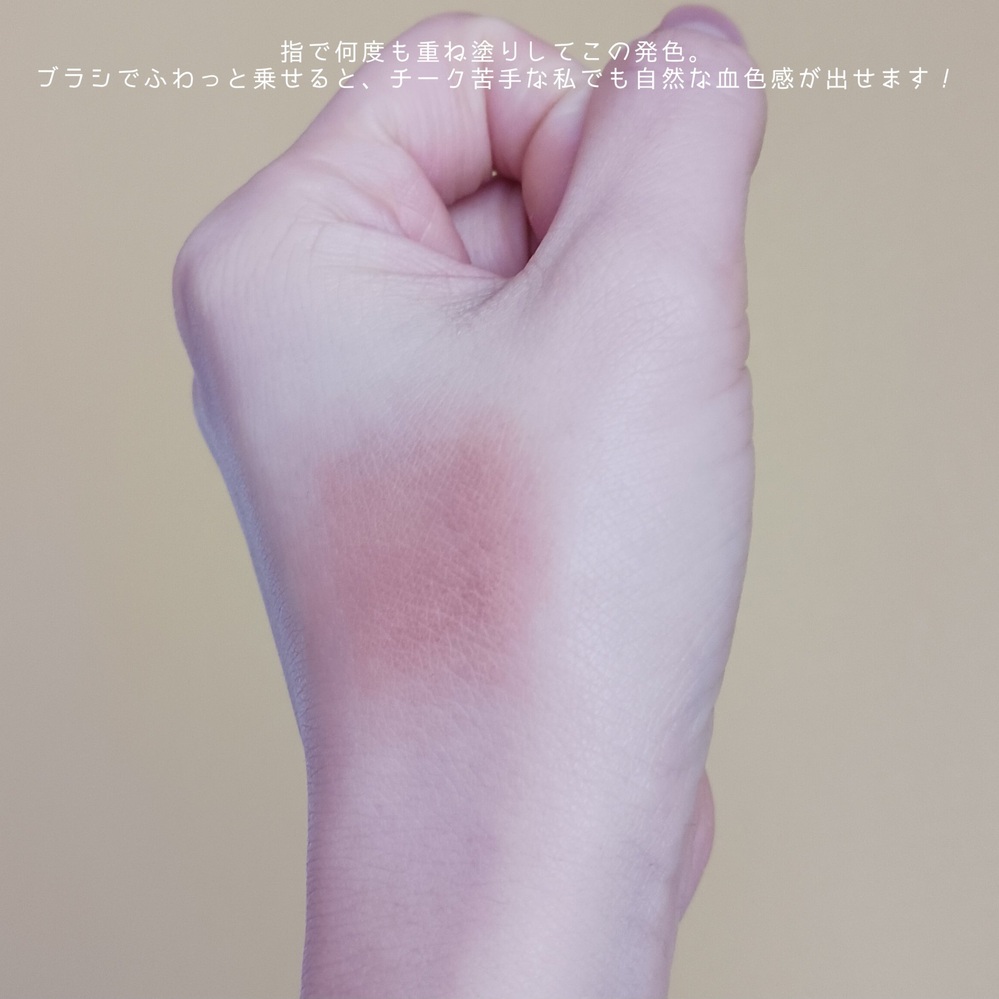 ナチュラル チークN/CEZANNE/パウダーチークを使ったクチコミ（2枚目）