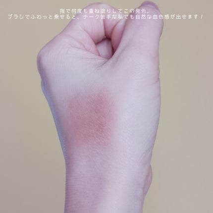 ナチュラル チークN 18 ローズベージュ/CEZANNE/パウダーチークを使ったクチコミ(2枚目)