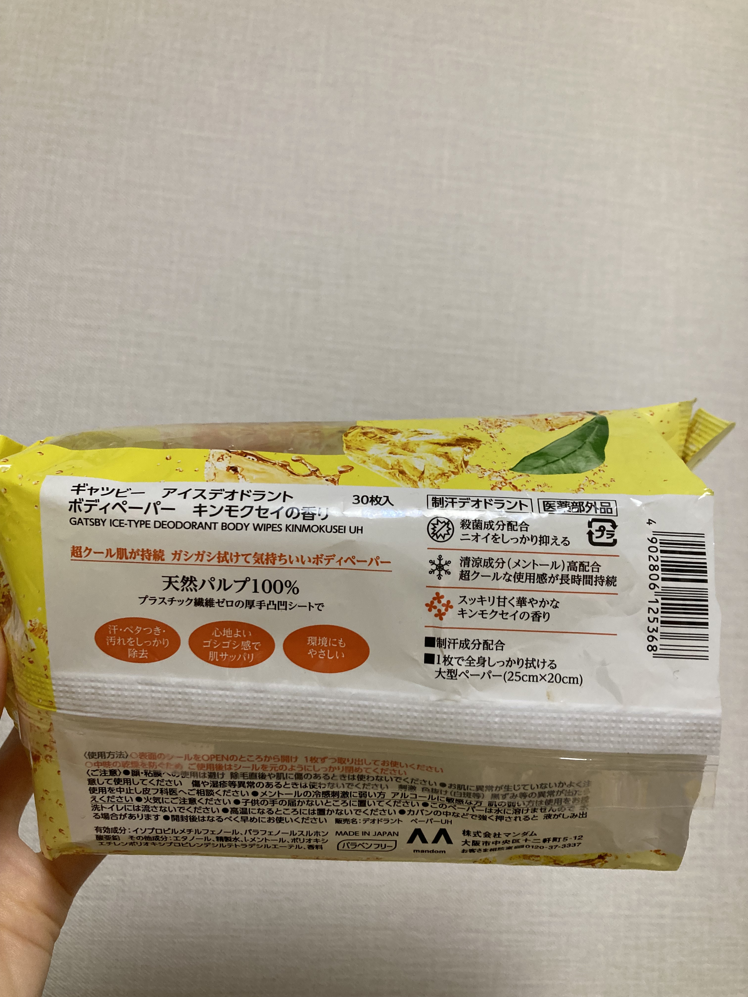 ボディペーパー キンモクセイの香り/ギャツビー/ボディシートを使ったクチコミ（3枚目）