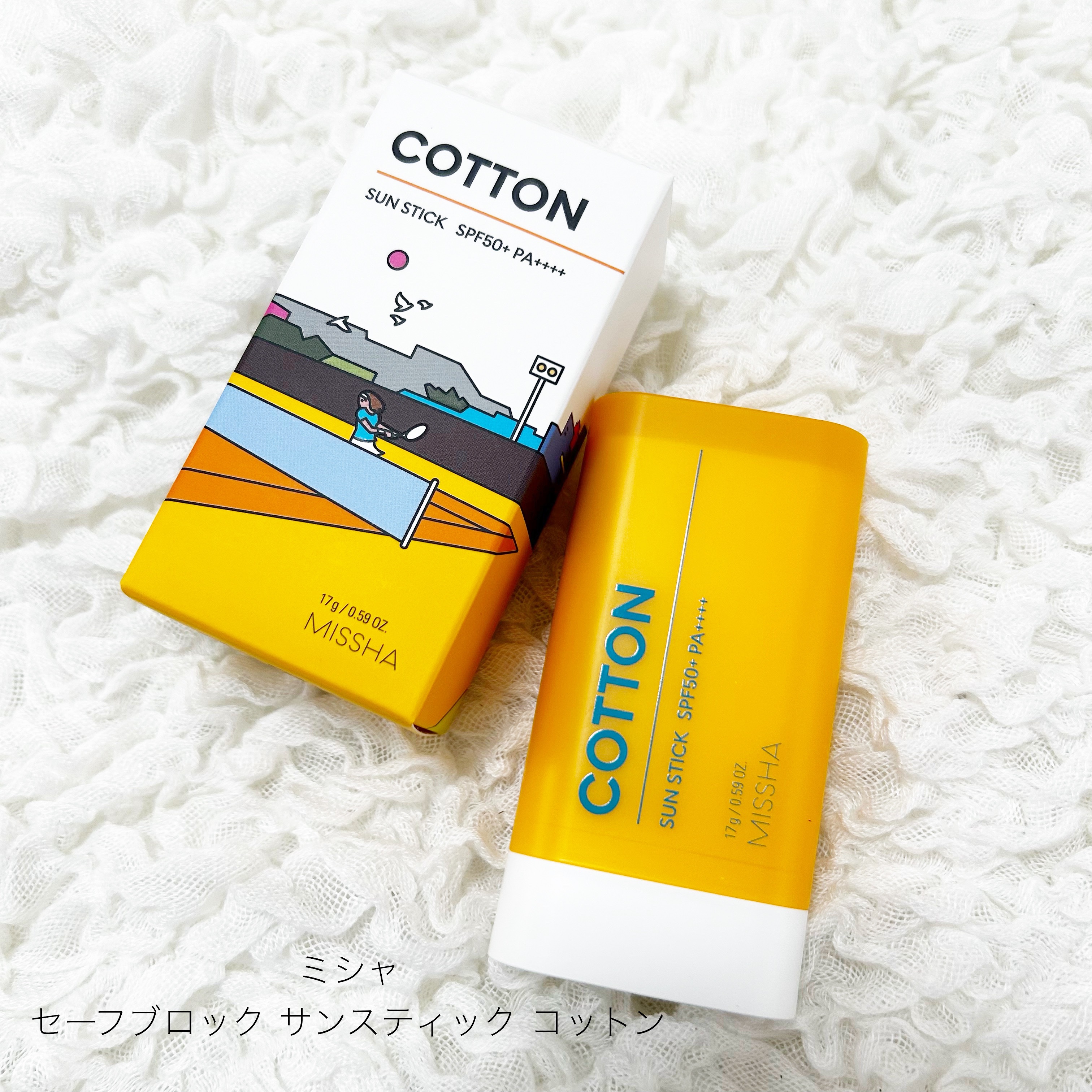 ミシャ オールアラウンド セーフブロック サンスティック コットン＜SPF50+／PA++++＞/MISSHA/日焼け止めスティックを使ったクチコミ（1枚目）