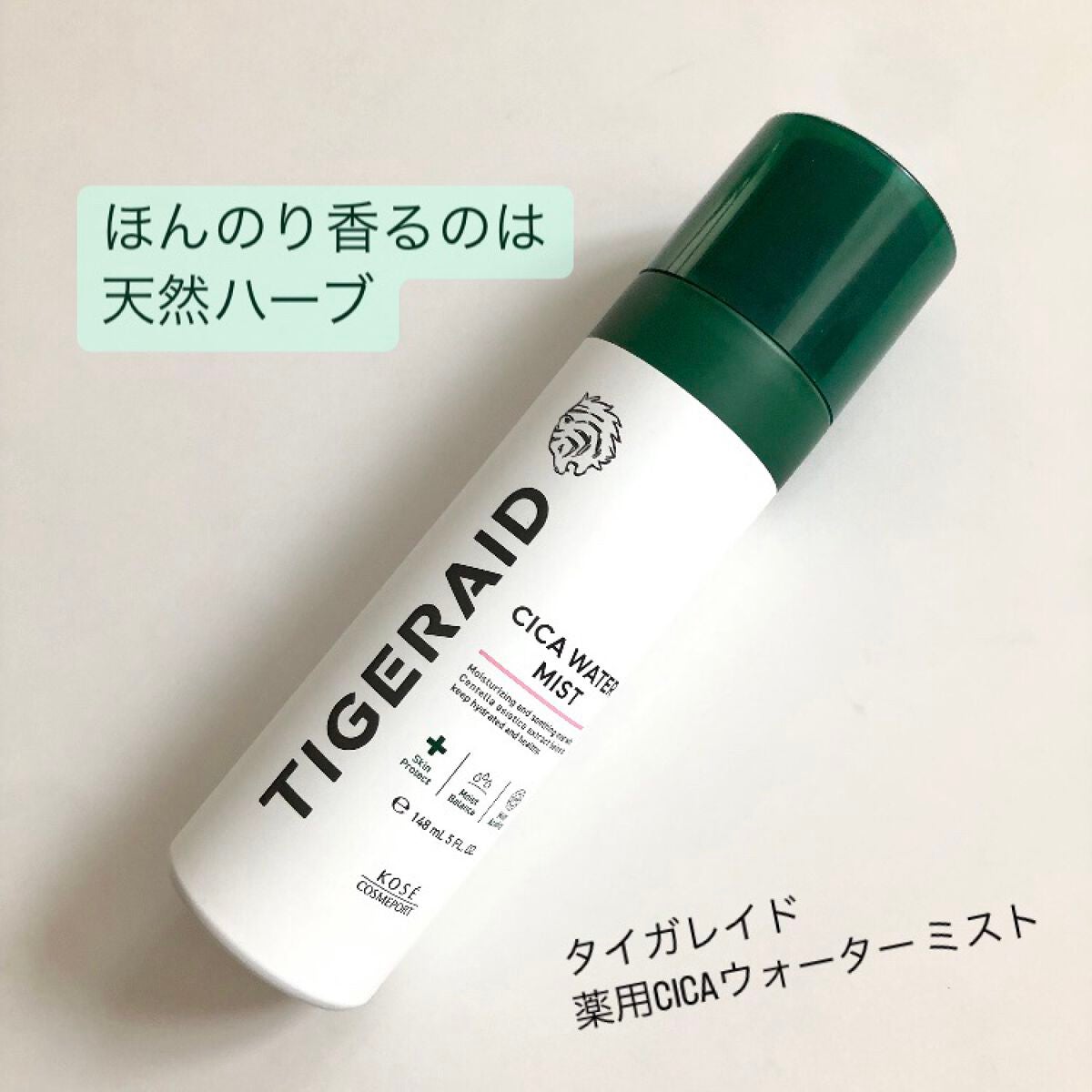 薬用 CICA ウォーターミスト/タイガレイド/ミスト状化粧水を使ったクチコミ(1枚目)