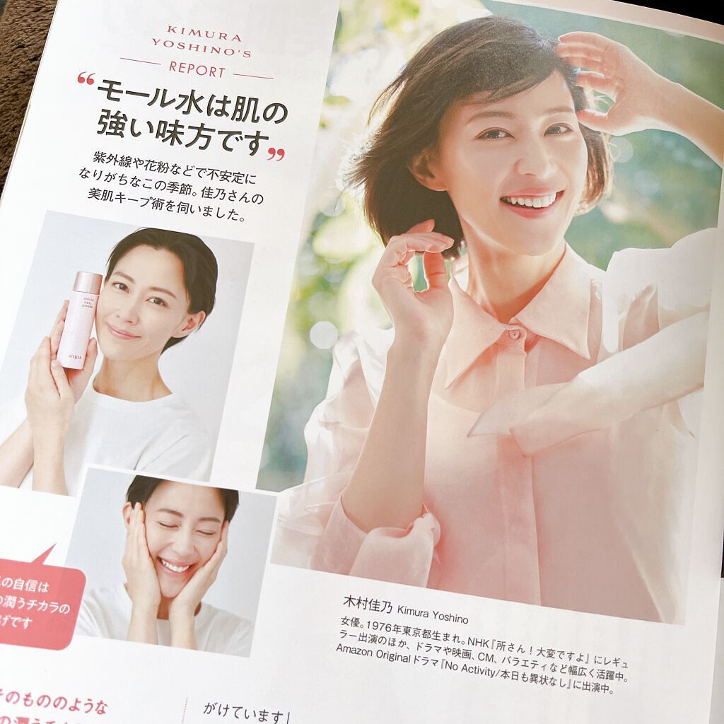 リベスト SP プレペアローション(旧)/アルソア/化粧下地を使ったクチコミ(4枚目)