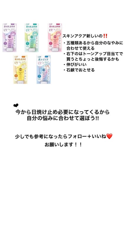 スキンアクア トーンアップUVエッセンス/スキンアクア/日焼け止めクリームを使ったクチコミ(4枚目)