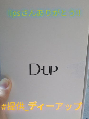 
どうも皆さんこんにちは:-)
いつもご覧になってくれてありがとうございます。
今回はlipsさんから頂いたD-UPオリシキ アイリッドスキンフィルムオリシキ アイリッドスキンフィルム マイメロディ＆ク